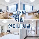 하림공인중개사사무소 이미지