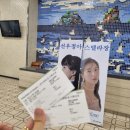 INTERFUSE 선우정아 스텔라장 콘서트
