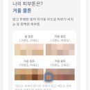 [서현] 분당피부샵 얼굴과 어깨/목 관리를 한 번에 &#39;뉴바인뷰티&#39;