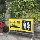 구룡공원 화장실 이미지