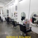 진뉴헤어 이미지