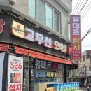 고무신 | [인천 부평] 부평 휴대폰성지 추천 폰명장 고무신 휴대폰 성지 방문 후기