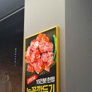 대원숯불막창 | [공지] 전복을 서비스로 주는 은평고기맛집 식껍 은평본점 후기