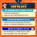 잉글리쉬솔루션학원