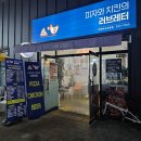 대천해수욕장 치킨피자 맛집 &#39;피자와치킨의러브레터 대천해수욕장점&#39;