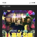더도어즈이스케이프 이미지
