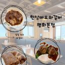 평화맛집 | [전주 평화동 맛집] 한상바오와갈비 평화본점 갈비 맛집 후기