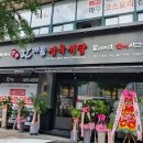 한마음정육식당 대전시청점 이미지