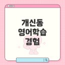 리드림영어학원