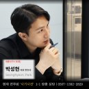 변호사박성현법률사무소 이미지