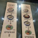 2대대 | 문래 오리집 골목집 단골후기 2인 세트 44,000원 먹고 대대대만족 (볶음밥까지 즐기지 못한 게 아쉬움)