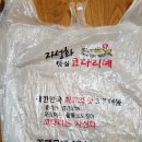 자성화맛집코다리네 아산온양점 이미지