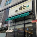 젊은간판 이미지