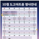 도고아트홀 네이버블로그