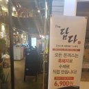 The담다