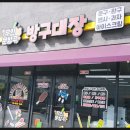 방구대장문구 이미지