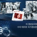 [남성욱의 한반도 워치] CIA와 FBI는 우방이라고 해서 봐주지 않는다 이미지