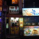 옛날멸치국수 이미지