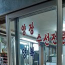 시장수선