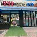장안동 왕족발 이미지