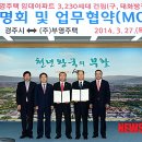 (주)부영기업