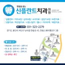 한숲치과의원 이미지