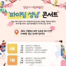 파이팅 콘서트1 헤럴드경제
