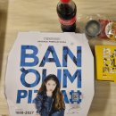 반올림피자샵검단 이미지