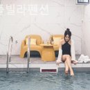 위시 풀빌라펜션 이미지