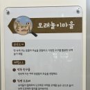 💛유아교육진흥원 “신기한 세상여행”1 이미지