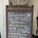 목동하이김밥 | 오목교 &#39;하이&#39; 여자들에게 인기 좋은 캐주얼 감성 와인바, 데이트 술집으로 추천