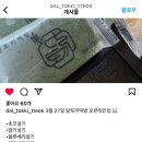 달토끼떡방