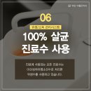 수미산선