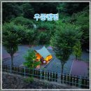 시설사업소3번실외화장실 | 밀양 캠핑도래 감성 우중캠핑 후기(사이트 정보)