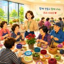 [5월 재능나눔] 처음 시작하는 라탄공예 소품 만들기 | 🦋아파트 공동체 활성화 프로그램, 주민 참여를 높인 방법