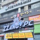 짱PC(선부점) 이미지