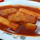 소문난공주떡볶이(광장점) 이미지