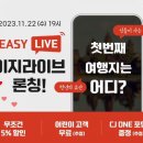 라이브 이미지