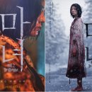 시례 주연 한우농장 | 마녀2 늦은 관람 후기 (아쉬움93%)