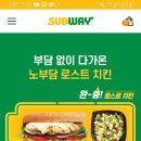 써브웨이부천원종점 이미지