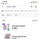 CU 송파임광점