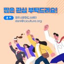 주식회사 와우팟