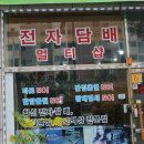 스누스맨 이미지