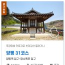 경기둘레길 양평31코스 | [경기둘레길 양평31코스] 양동역에서 시작해 장수폭포입구 까지 걷는 둘레길