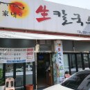 닭사랑&면사랑 이미지