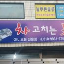 차고치는남자 이미지