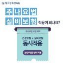 경희강한의원 이미지
