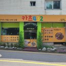 카츠432 이미지