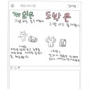 정암초등학교 | [예방교육 후기] 정암초등학교 6학년이 전하는 다짐! + 예방 메시지!!
