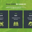 바푸리에프앤비